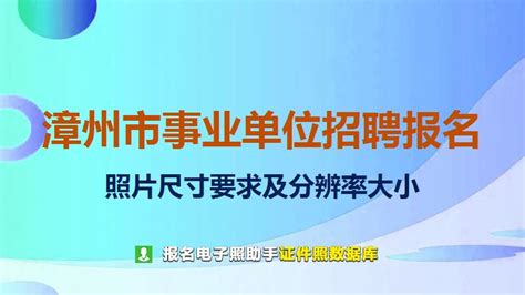 漳州市2023年秋季专项招聘活动