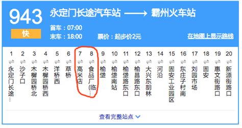 上海地铁16号线启用新版运行图 时刻表调整- 上海本地宝