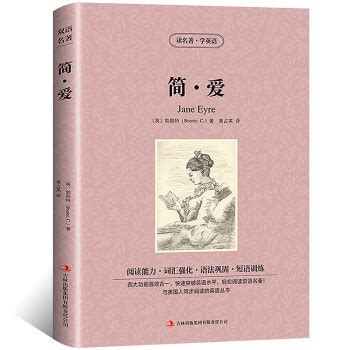 书影再发一组《简爱》的封面设计_[标签:标题1]
