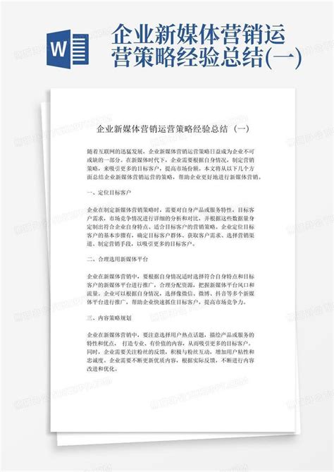 没有工作经历怎么写简历Word模板下载_编号qbjjerzy_熊猫办公