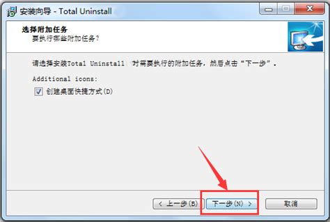 Total Uninstall Pro中文版|Total Uninstall Pro(软件卸载工具) V6.18.0 官方中文版下载_当下软件园