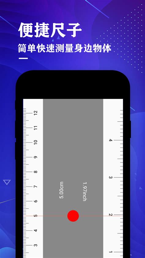 手机测量仪app下载安装免费-手机测量仪官方版下载v20230118.1 安卓版-2265安卓网