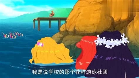 小美人鱼3：爱丽儿的起源 粤语-更新更全更受欢迎的影视网站-在线观看