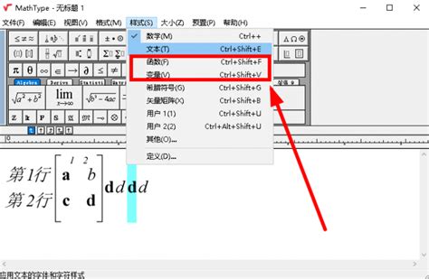 公式编辑器字母大小不一样 公式编辑器字母上面的点怎么打-MathType中文网