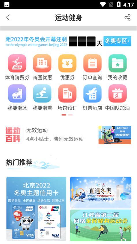 中国农业银行app官方下载-中国农业银行app6.0.0安卓版-精品下载