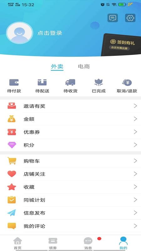 绥江同城app平台下载-绥化同城软件下载v8.1.0 安卓版-单机100网