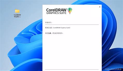 CorelDraw2023新版本安装详细图文教程-阿里云开发者社区