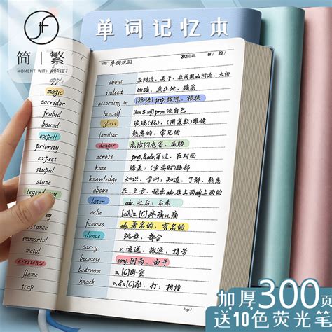 《英语记忆单词书-全景创意磁力贴-赠单词拼写游戏《学前英语单词必备手册》》 - 淘书团