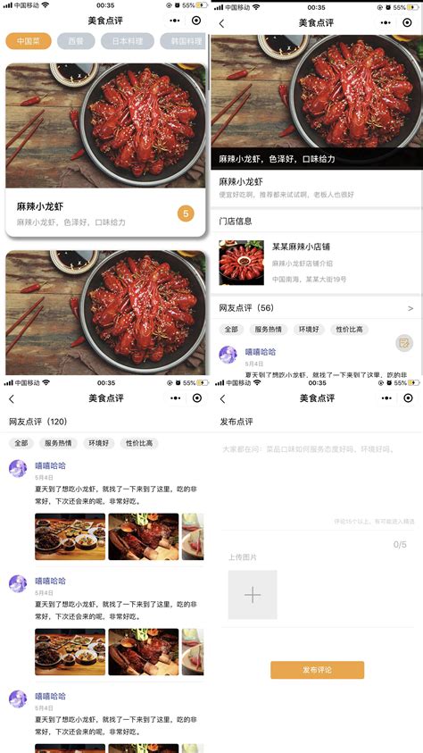 中华美食美食活动策划介绍模板 - 彩虹办公
