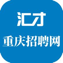 重庆人才网(huibo.com)_求职招聘网站_优推目录