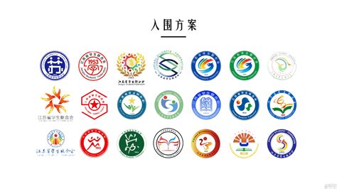 江苏省学生联合会第十次代表大会会徽-设计揭晓-设计大赛网