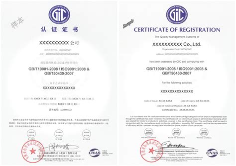 证书样本 - CNAS认证 - 卡狄亚标准认证有限公司上海分公司