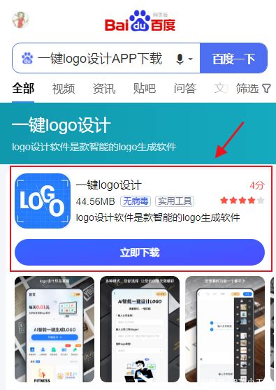 一键生成logo的软件有哪些？这个网站很好用