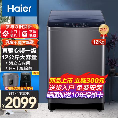 Haier/海尔 EB100B22Mate2家用大容量10kg直驱变频全自动洗衣机-淘宝网