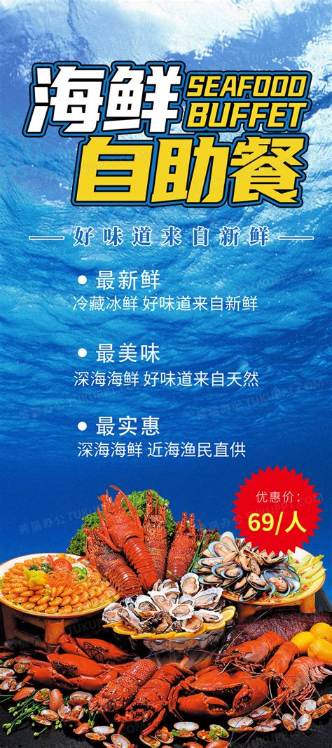 自助餐海鲜台龙虾螃蟹扇贝,西餐美食,食品餐饮,摄影素材,汇图网www.huitu.com