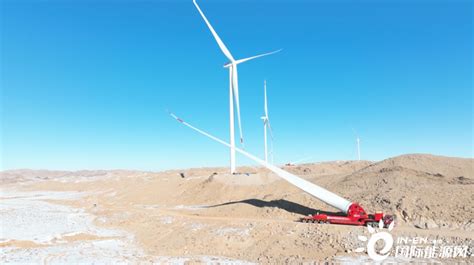 国华乌拉特后旗50兆瓦分散式风电项目全容量并网发电-国际新能源网