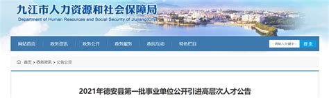 全省首创，九江市实现全市地籍图免费公开查询