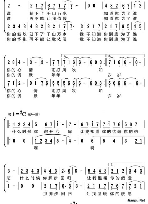 《为了谁（合唱谱）》简谱黑鸭子组合原唱 歌谱-小叶子制谱-钢琴谱吉他谱|www.jianpu.net-简谱之家
