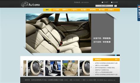 汽车销售公司网站模板-Powered by 25yicms