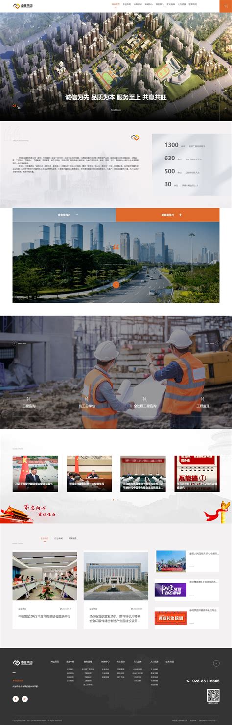 成都网站建设-专业网页设计-网站建设-网站开发-四川金明科技_金明科技