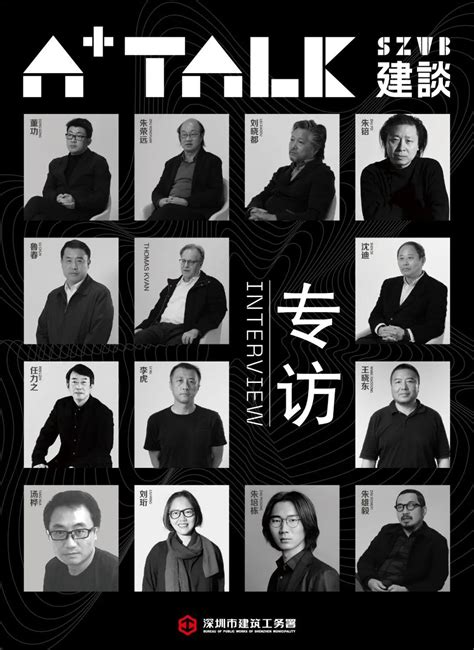 A+TALK建谈·专访 | 刘晓都：建筑要表达时代的特点_深圳新闻网
