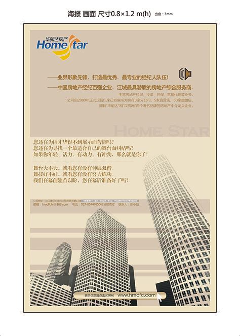 地产中介公司招聘 系列|平面|海报|上海立卧品牌策略 - 原创作品 - 站酷 (ZCOOL)