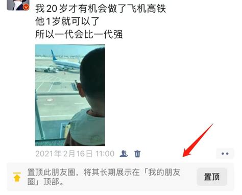 朋友圈置顶图片