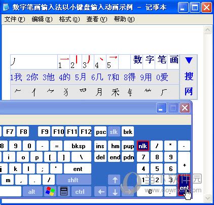 [输入法] 五笔字根表（86版） - 工具软件 - 汉语作为外语教学
