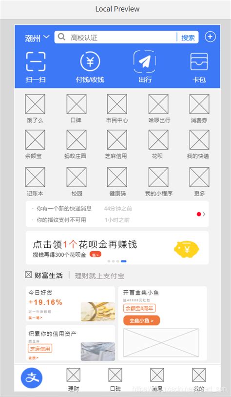 支付宝 APP界面设计|UI|APP界面|wangweixia - 原创作品 - 站酷 (ZCOOL)