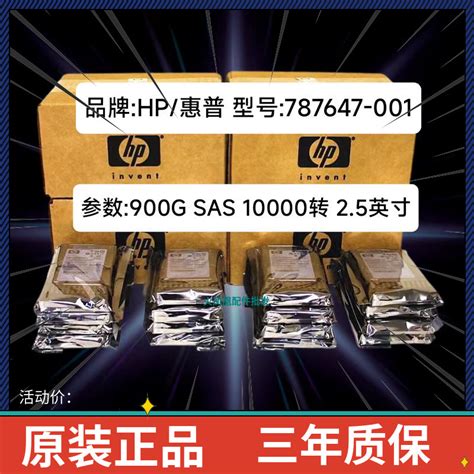 HP/惠普 J9F47A 787647-001 服务器MSA存储硬盘 2.5 900G 10K SAS-淘宝网