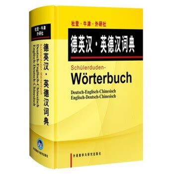德语助手翻译-德语助手在线词典官方版app2023免费下载安装