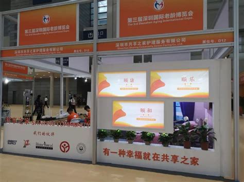 第二届深圳国际老龄博览会：机器人陪老人“唠嗑”——中国供应商展会中心