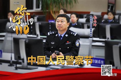 【你好，110】致敬！110背后的“隐形守护者”-中国长安网