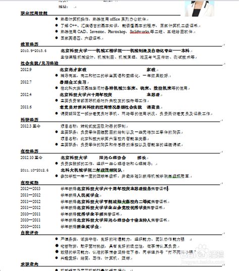 英语四六级简历怎么写(简历中英语四六级怎么写) - 上海人事考试网