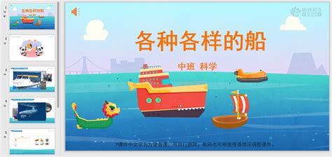 各种船和帆船矢量素材CDR免费下载_红动中国