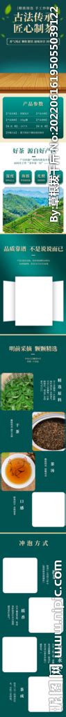 详情页-淘宝-电商-绿茶-饮料|平面|其他平面|TracyLiujiexia - 原创作品 - 站酷 (ZCOOL)