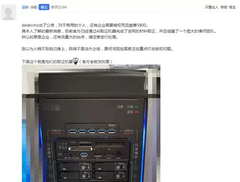 知名内容管理系统 DedeCMS（织梦CMS）发布授权提醒通告 - OSCHINA - 中文开源技术交流社区