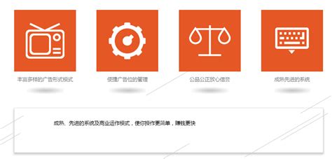 中易广告联盟程序橙色模板-评测网专题频道