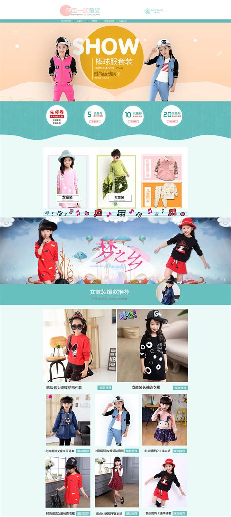 取大众简单好听个性韩范淘宝卖童装的店名字大全集及设计效果图片 - 尺码通