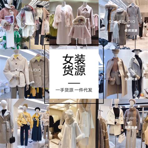 冬装进货去广州拿货怎么样-广州服装批发市场拿货技巧-女装 - 服装内衣 - 货品源货源网