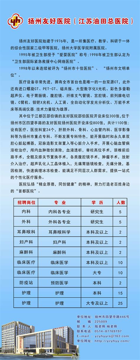 扬州工业职业技术学院2021年公开招聘专职辅导员公告_高校师资网