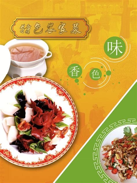 粤菜菜谱模板PSD素材免费下载_红动中国