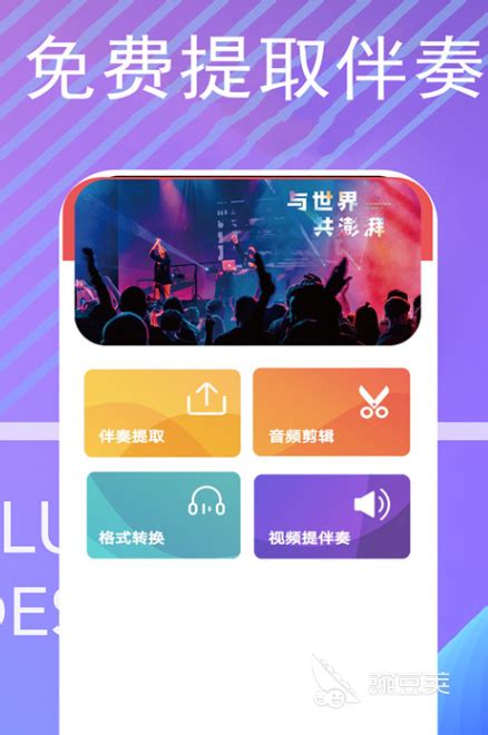 可以自己制作伴奏的app下载大全2022 好用的制作伴奏app推荐_豌豆荚