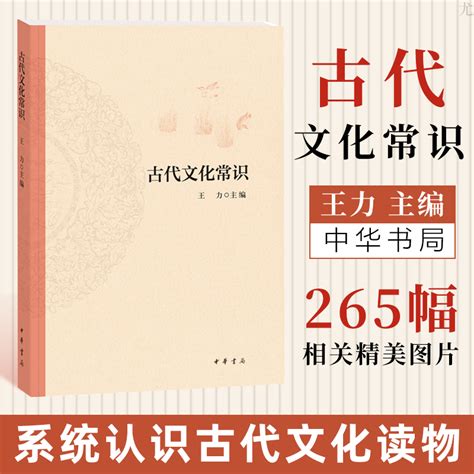 部编版高中语文必修五中国古代文化常识课件PPT模板免费下载_编号136c559p1_图精灵