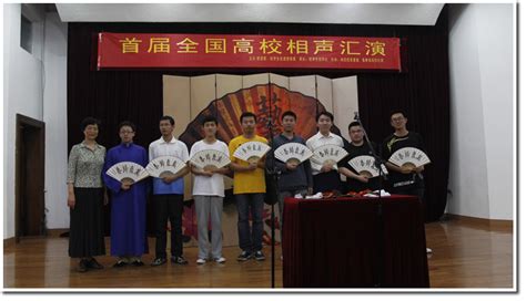 “首届全国高校相声汇演”在我校成功举办-中国科大新闻网