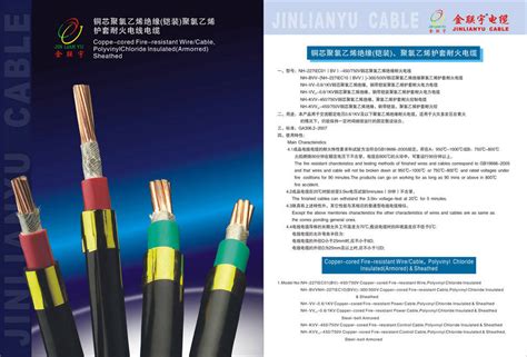 电线电缆的分类 电线电缆标准_建材知识_学堂_齐家网