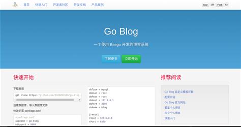 基于 beego 写的开源博客，Go Blog v2 预告 | Go 技术论坛
