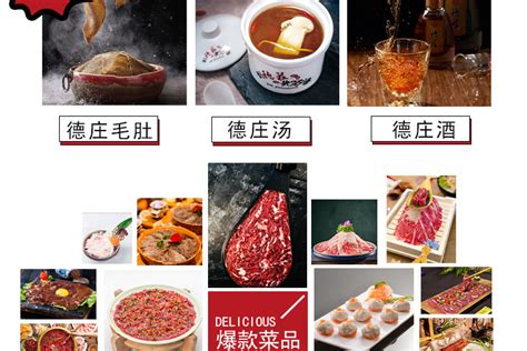2022重庆德庄火锅(胥口港龙乐汇店)美食餐厅,好吃的，大家可以来品尝下 【去哪儿攻略】
