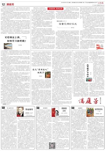 天津日报数字报刊平台-父母持证上岗， 如何学习和考核？（图）