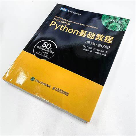 深度学习python教程推荐用书